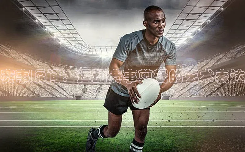 半岛·bob官方网站体育