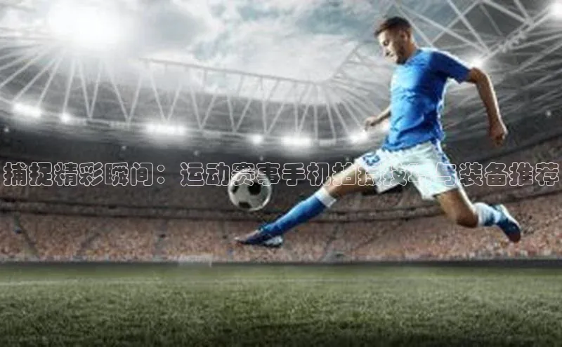 星空半岛·体育官网下载