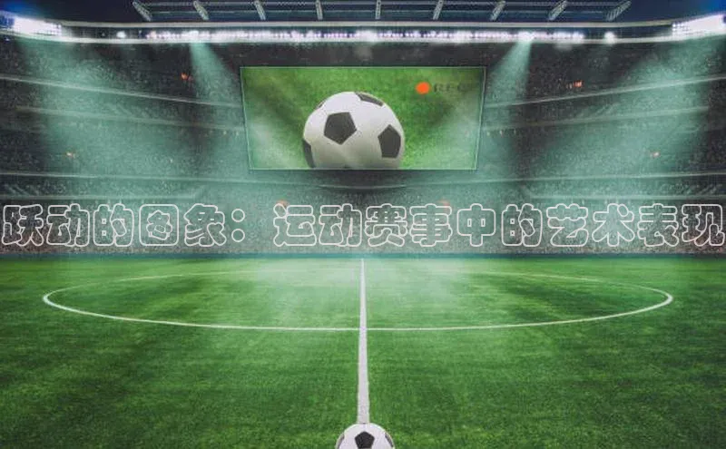 半岛·体育官网入口